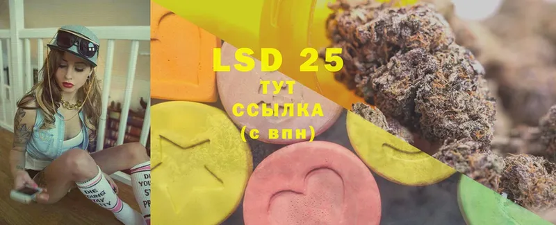 купить  цена  Жуковка  LSD-25 экстази ecstasy 